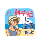 大人女子の日常コトバ【夏】（個別スタンプ：25）
