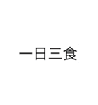 四字熟語 付箋（個別スタンプ：2）