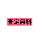 四字熟語 付箋（個別スタンプ：3）