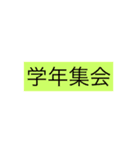 四字熟語 付箋（個別スタンプ：9）