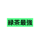 四字熟語 付箋（個別スタンプ：10）