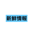 四字熟語 付箋（個別スタンプ：14）