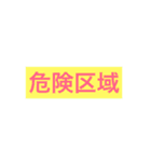 四字熟語 付箋（個別スタンプ：18）