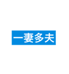 四字熟語 付箋（個別スタンプ：29）