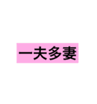 四字熟語 付箋（個別スタンプ：30）