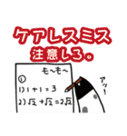 も〜も〜でしゅけど（受験編）（個別スタンプ：5）