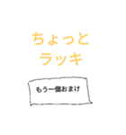 ラッキーな時の言葉（子ども風スタンプ）（個別スタンプ：17）