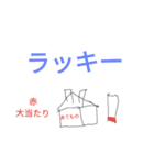 ラッキーな時の言葉（子ども風スタンプ）（個別スタンプ：23）