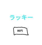 ラッキーな時の言葉（子ども風スタンプ）（個別スタンプ：31）