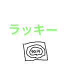 ラッキーな時の言葉（子ども風スタンプ）（個別スタンプ：32）