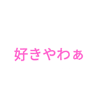 流行語の解説スタンプ 関西風 3連打用（個別スタンプ：9）