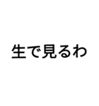 流行語の解説スタンプ 関西風 3連打用（個別スタンプ：12）