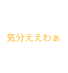 流行語の解説スタンプ 関西風 3連打用（個別スタンプ：24）