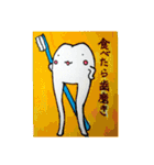歯の妖精しづおさん2（個別スタンプ：5）