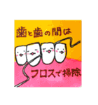 歯の妖精しづおさん2（個別スタンプ：10）