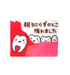 歯の妖精しづおさん2（個別スタンプ：32）