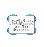 むちゃぶり！！〜大喜利編〜 Part1（個別スタンプ：31）