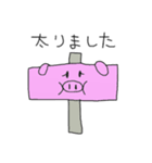 トンカチャン（個別スタンプ：30）