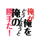 「群盗」(大川訳版)キメ台詞集（個別スタンプ：7）