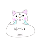 毎日使える！かわいいねこスタンプおおた（個別スタンプ：3）