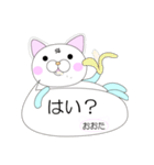 毎日使える！かわいいねこスタンプおおた（個別スタンプ：4）