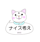 毎日使える！かわいいねこスタンプありむら（個別スタンプ：2）