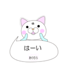 毎日使える！かわいいねこスタンプありむら（個別スタンプ：3）