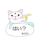 毎日使える！かわいいねこスタンプありむら（個別スタンプ：4）