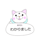 毎日使える！かわいいねこスタンプありむら（個別スタンプ：5）