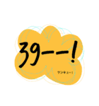 数字の挨拶（個別スタンプ：10）