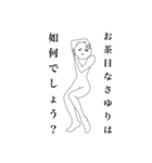 さゆりさんの為の日常スタンプ（個別スタンプ：7）