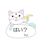 毎日使える！かわいいねこスタンプちよ（個別スタンプ：4）