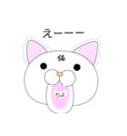 毎日使える！かわいいねこスタンプちよ（個別スタンプ：6）