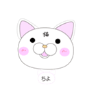 毎日使える！かわいいねこスタンプちよ（個別スタンプ：10）