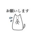 ほどよくシュールな猫【敬語】（個別スタンプ：2）