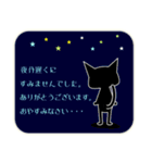 くろねこスタンプ★ 敬語＆いつものセット（個別スタンプ：18）