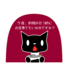 くろねこスタンプ★ 敬語＆いつものセット（個別スタンプ：21）