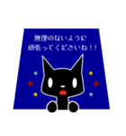 くろねこスタンプ★ 敬語＆いつものセット（個別スタンプ：24）