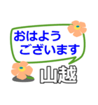 取急ぎ返信用【山越,やまこし】専用（個別スタンプ：5）