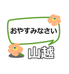 取急ぎ返信用【山越,やまこし】専用（個別スタンプ：8）