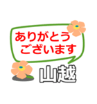 取急ぎ返信用【山越,やまこし】専用（個別スタンプ：10）