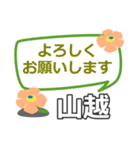 取急ぎ返信用【山越,やまこし】専用（個別スタンプ：20）