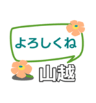 取急ぎ返信用【山越,やまこし】専用（個別スタンプ：21）