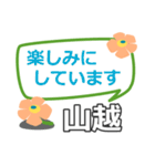 取急ぎ返信用【山越,やまこし】専用（個別スタンプ：22）