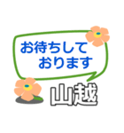 取急ぎ返信用【山越,やまこし】専用（個別スタンプ：23）