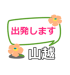 取急ぎ返信用【山越,やまこし】専用（個別スタンプ：24）