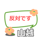 取急ぎ返信用【山越,やまこし】専用（個別スタンプ：30）