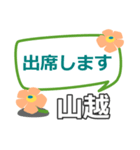 取急ぎ返信用【山越,やまこし】専用（個別スタンプ：31）