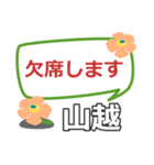 取急ぎ返信用【山越,やまこし】専用（個別スタンプ：32）