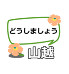 取急ぎ返信用【山越,やまこし】専用（個別スタンプ：34）